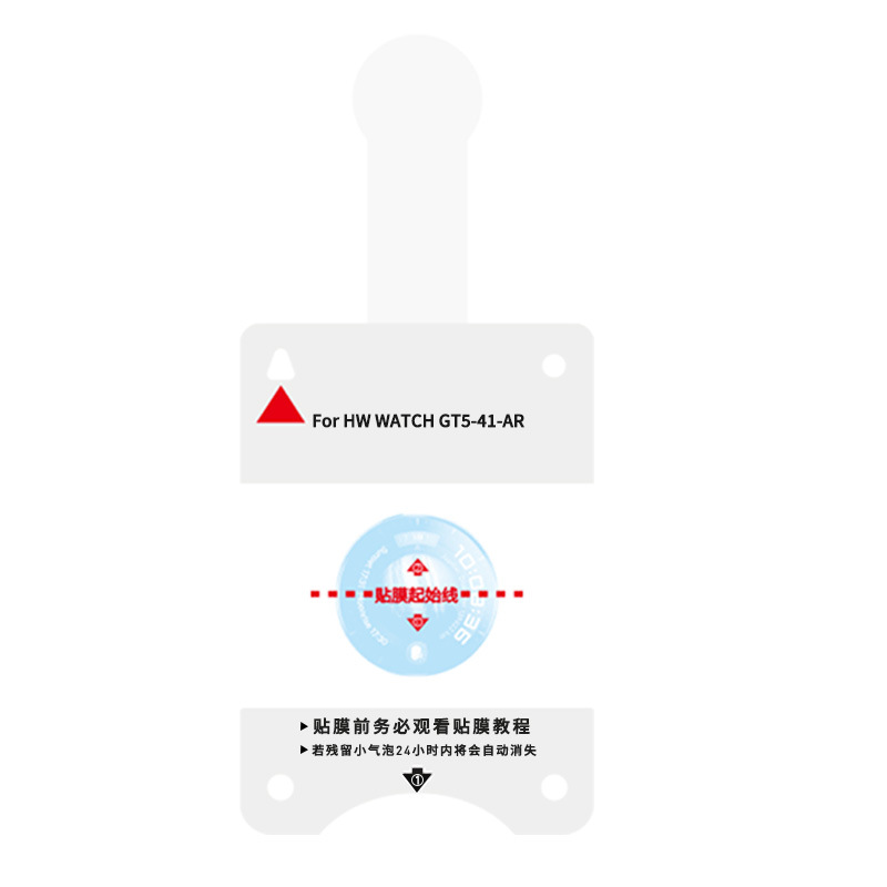 Applicable to gt5 Huawei watch film ar film with anti-transmittance, gt6pro water condensation film 41/42/46mm watch protection film Item Picture