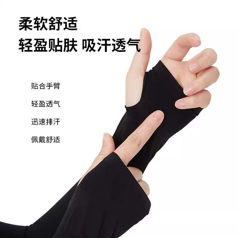 夏季防晒女男袖套户外冰丝手臂薄款骑行诸暨冰袖批发防晒升级产品图