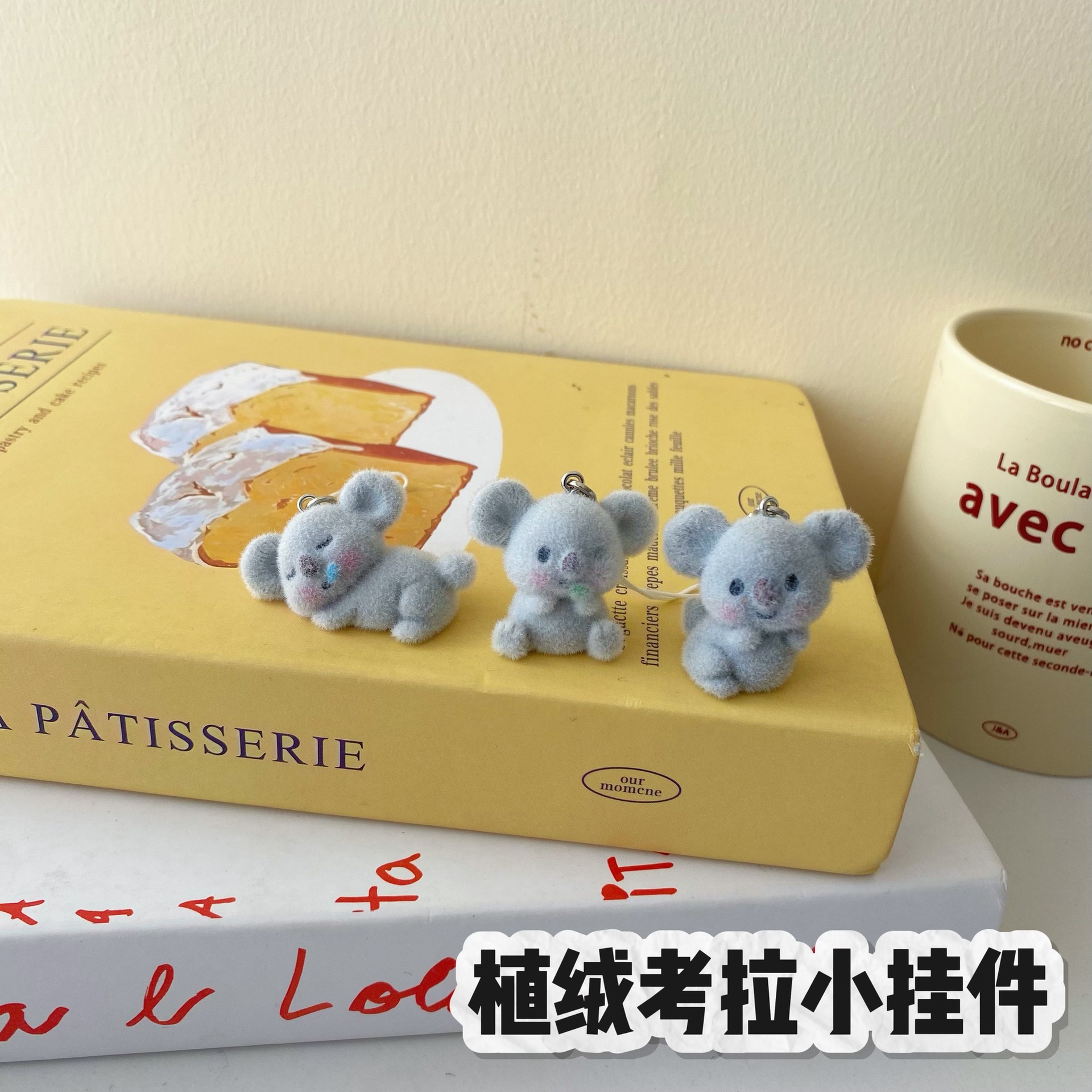 植绒考拉手机线挂件钥匙扣创意个性礼物书包挂件高颜值小众挂饰植绒卡通小公仔 植绒考拉钥匙扣挂件卡通可爱钥匙扣