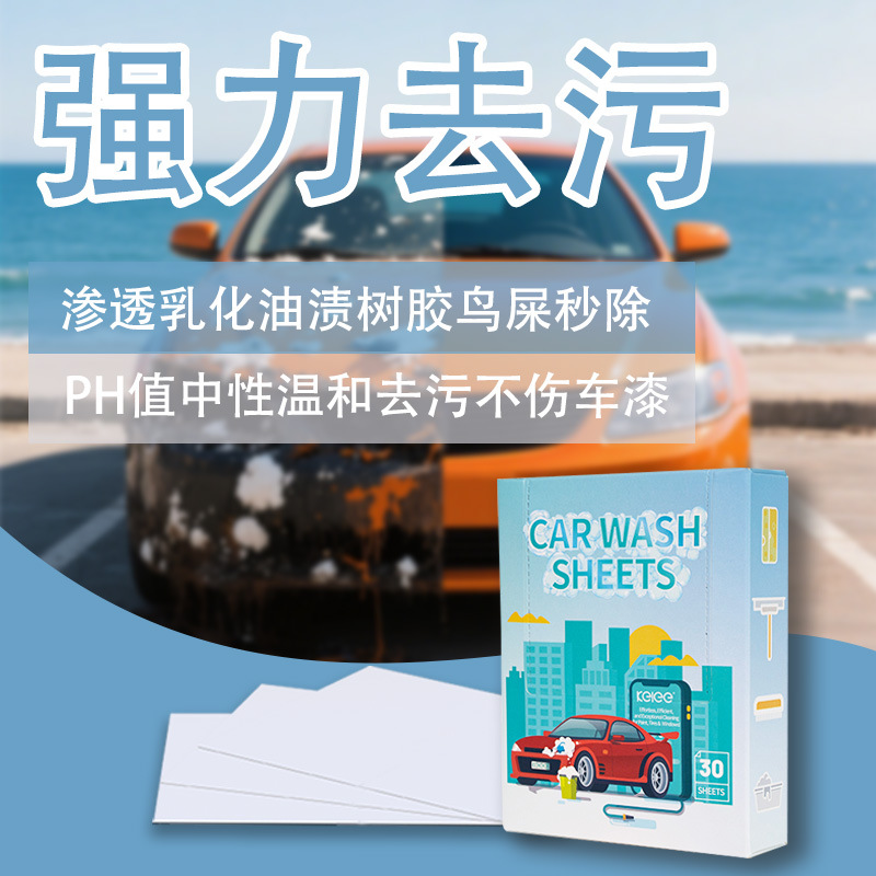 亚克力解胶剂/汽车内饰清洗剂/洗车液/汽车空调口/汽车海绵擦白底实物图