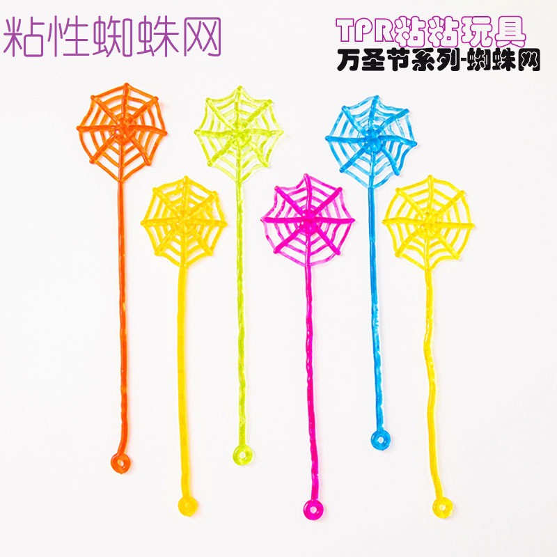 粘性蜘蛛网儿童软胶解压怀旧粘粘蜘蛛网手夜市地摊玩具厂家批发
