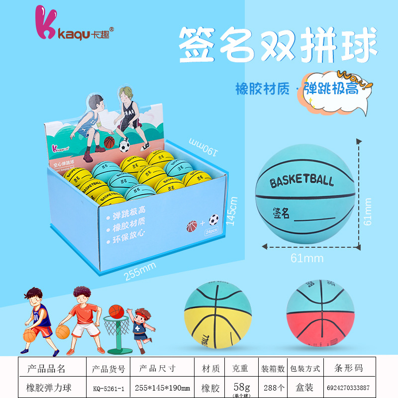 PU玩具沙包球/回旋球/儿童/带链子气球/飞行球产品图