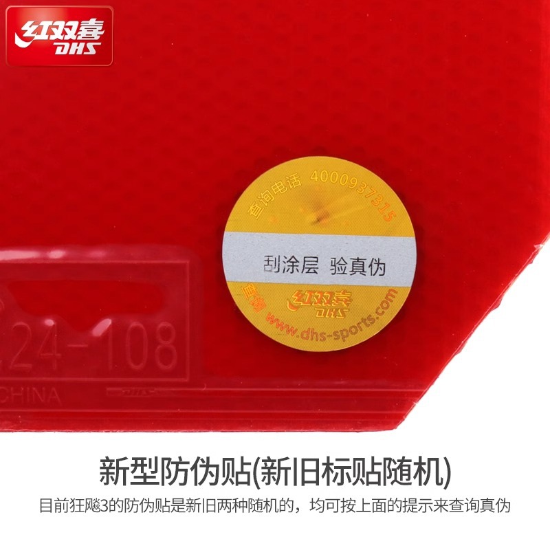 Red Double Happiness Kuangbiao 3 Table Tennis Racket Rubber Adhesive Kuangbiao 3 Table Tennis Rubber Reverse Rubber Sleeve Rubber Pu Kuangsan Genuine product Application Scenario