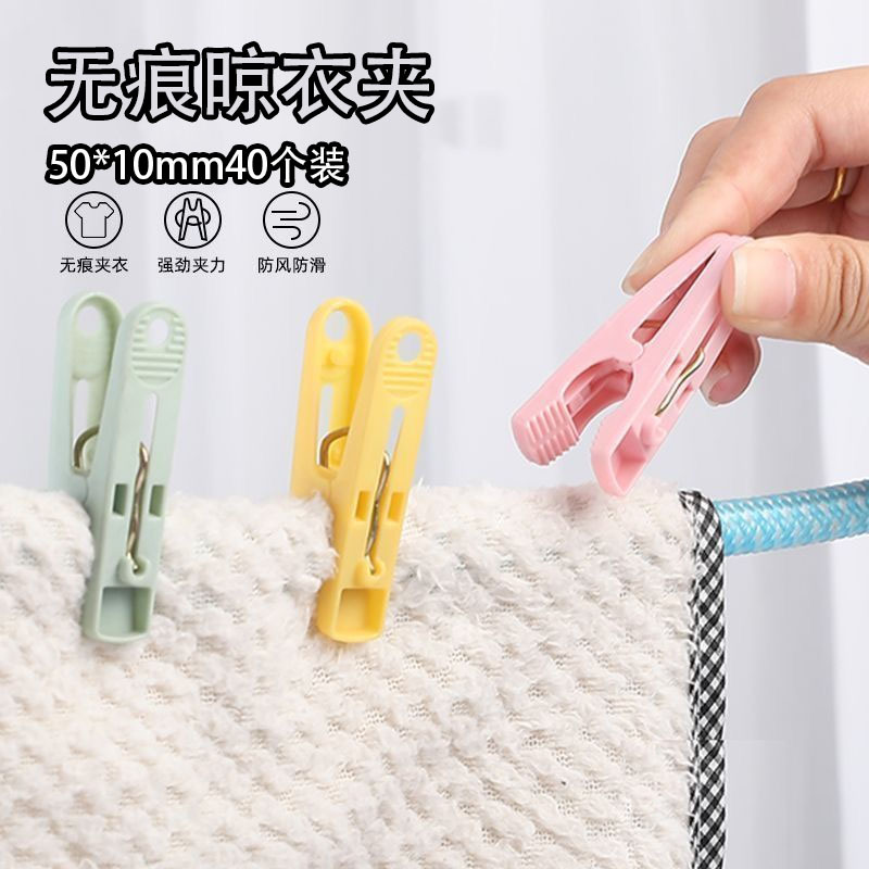 40个装【新人享0.01包邮】晾衣夹家用加厚防风强力防滑晾内衣袜子                           