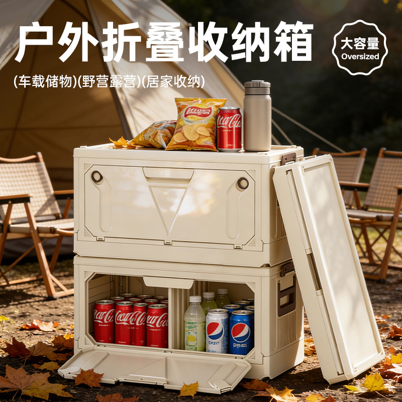 Large-capacity outdoor camping suv vehicle-mounted storage box and thickened outdoor organizing box for free delivery vehicles