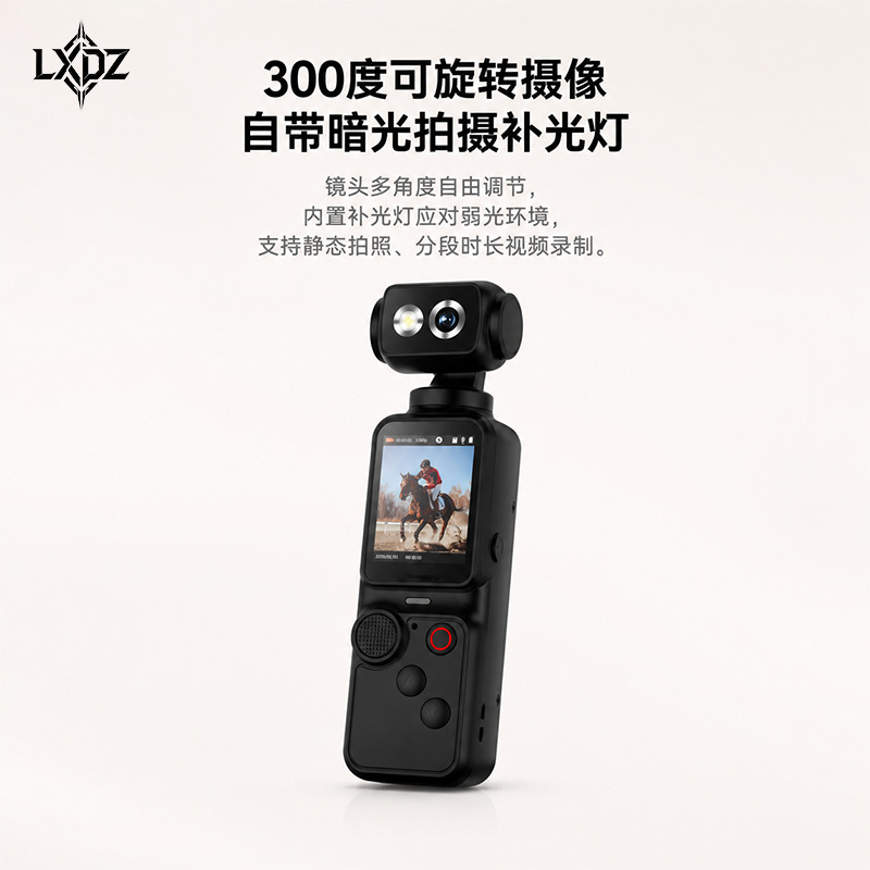 LXdZ pocket high-definition handheld action camera shooting recorder Audio and video recording pan-tilt ultra-clear anti-shake manufacturer Application Scenario