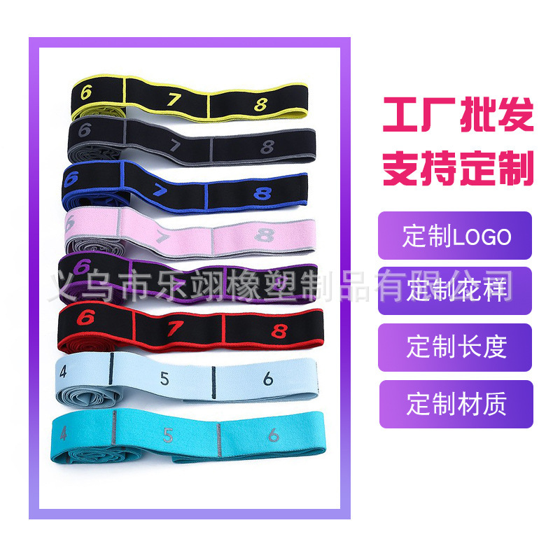 瑜伽拉力带阻力带男女健身舞蹈弹力带翘臀弹力绳伸展拉伸带室内