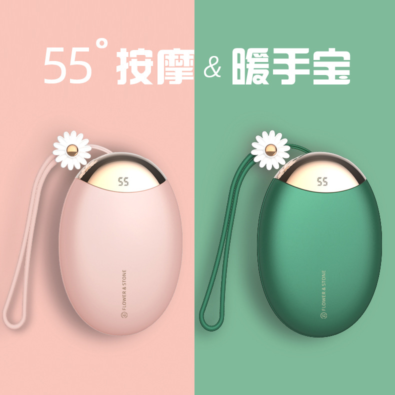 创意便捷小菊花充电宝振动按摩usb三用冬季取暖神器三合一暖手宝