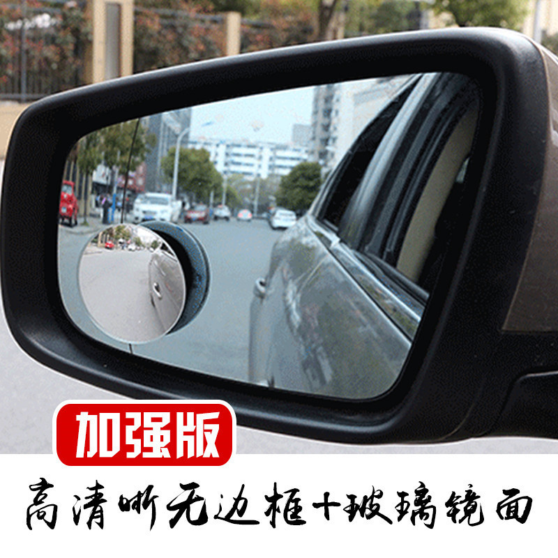 高清无边360调节小圆镜盲点镜 倒车小圆镜广角镜汽车后视镜辅助镜细节图