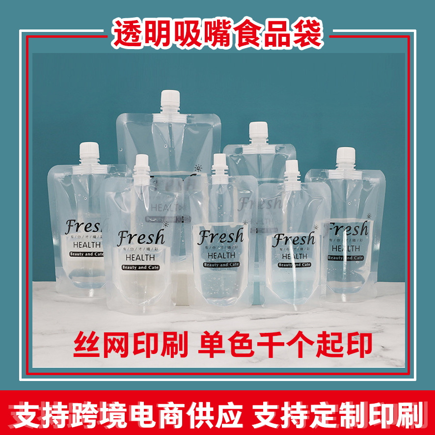 In-stock concert water bags, beverage yogurt, traditional Chinese medicine liquid bags, soy milk portioning bags, disposable liquid transparent spout bags Specification image