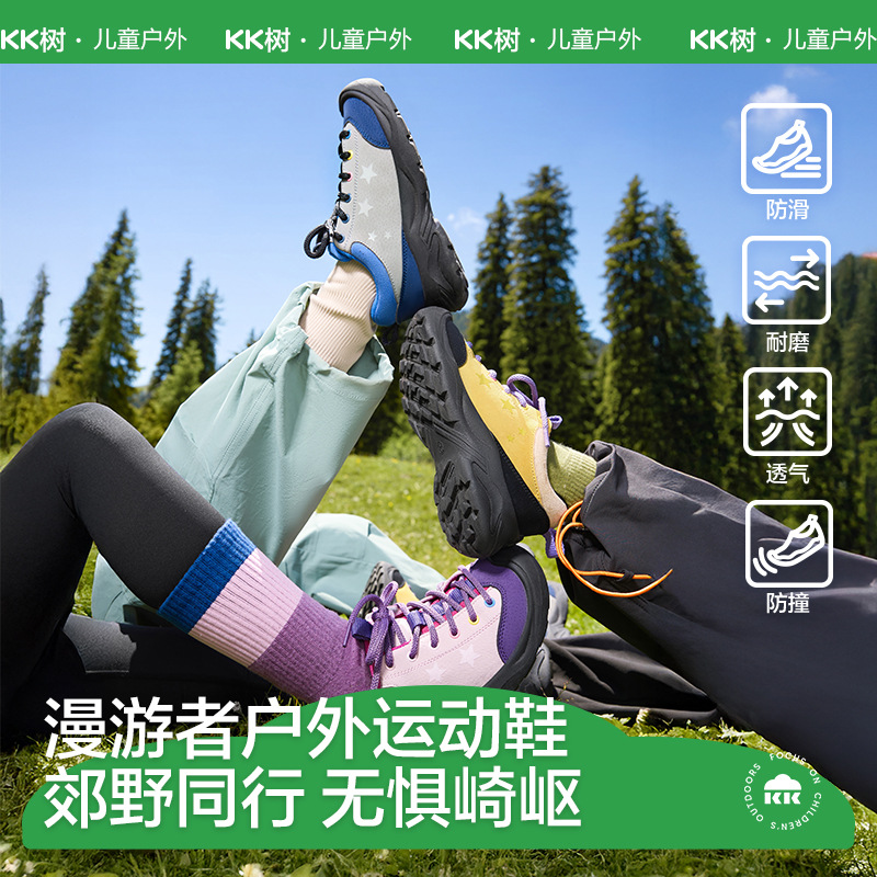 KK树儿童运动鞋男女童户外防滑舒适休闲透气徒步鞋轻便2025秋新款