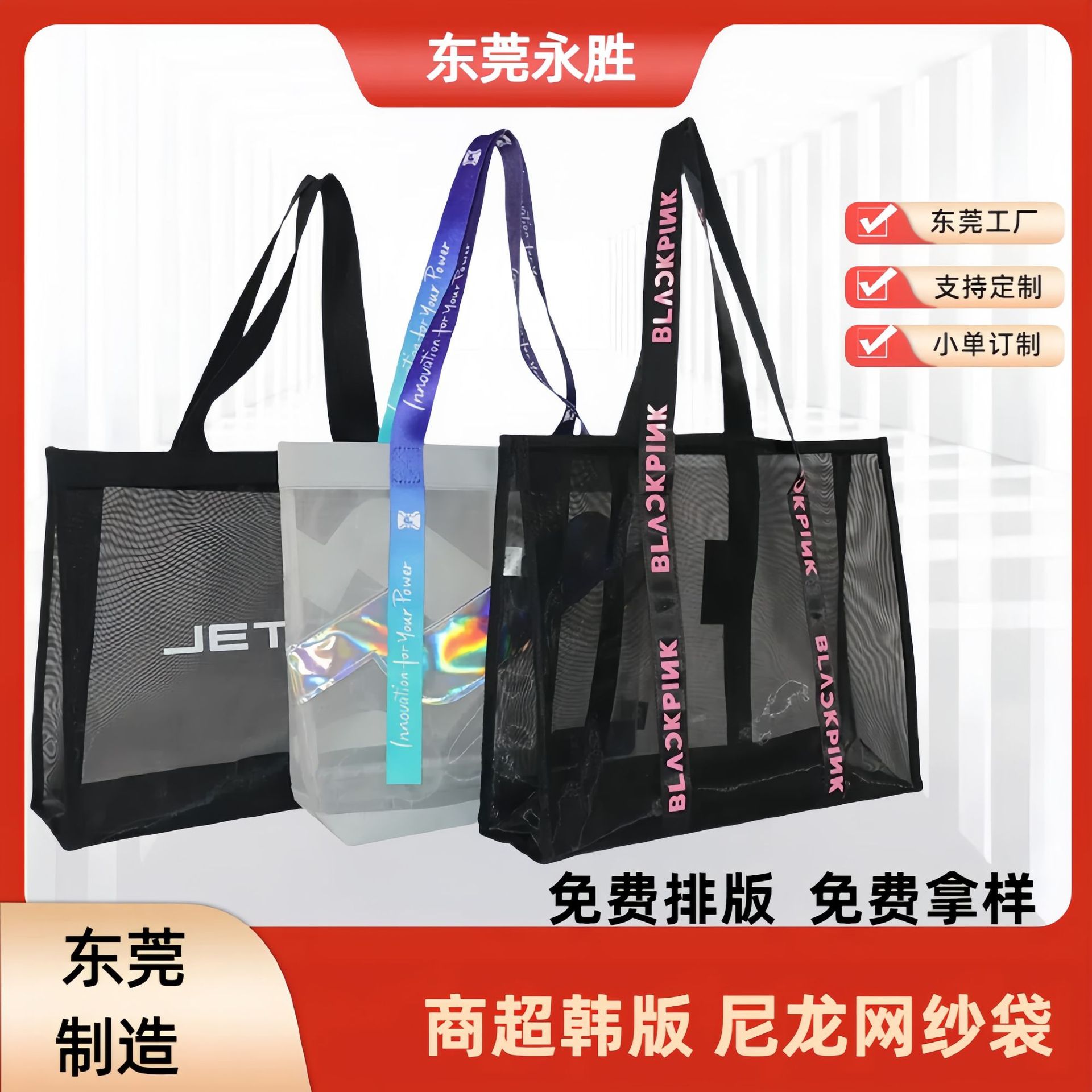 现货批发大容量黑色网眼购物袋服装尼龙网眼沙滩包尼龙网纱袋logo