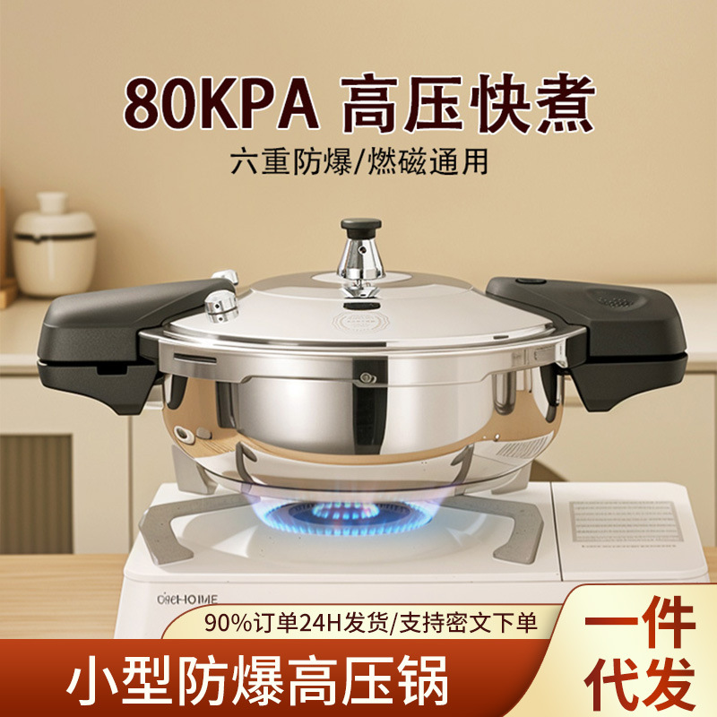 新款鱼头专用高压锅商用酒店迷你压力锅小型防爆不锈钢微压锅