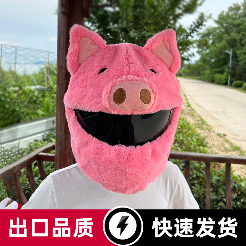 Amazon's best-selling helmet cover for motorcycles, plush and personalized, street-popping pig head helmet decoration, cycling full helmet cover details Picture