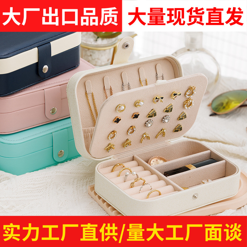 跨境简约便携饰品盒旅行珠宝收纳手链饰品耳钉收纳首饰盒现货批发