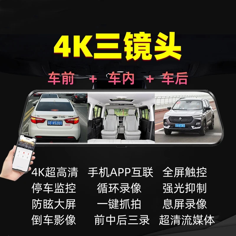 نظام جديد لمراقبة حركة السيارات من طراز 4K في الخلفية الخلفية للسيارة من طراز "كارلوغ"، ثلاث كاميرات مقاس 10 بوصات Specification image