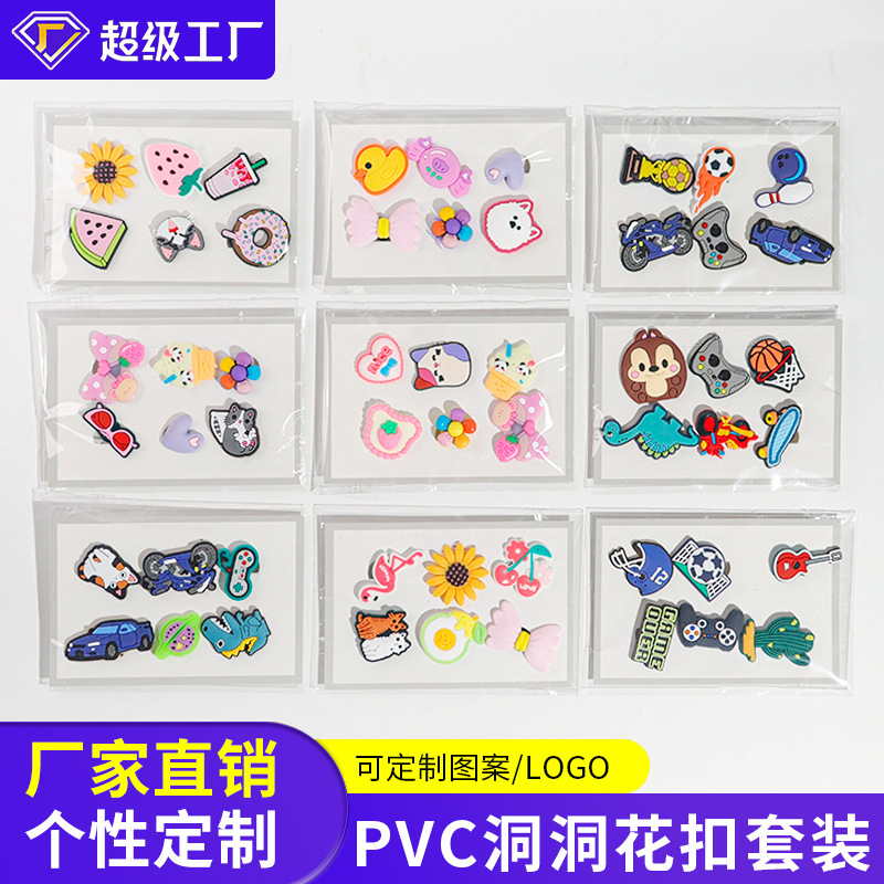 个性组合套装洞洞鞋鞋花鞋扣配饰扣鞋装饰PVC软胶鞋扣小饰品批发