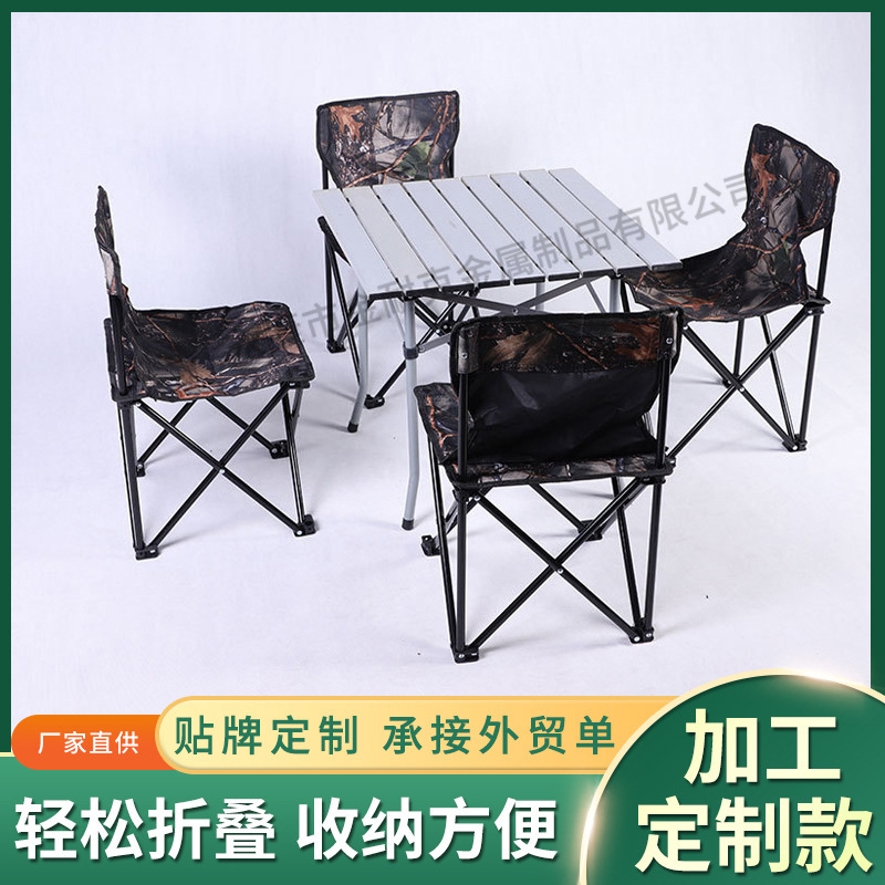 折叠桌椅户外便携式轻便野餐桌椅自驾游铝合金车载野露营桌定制款