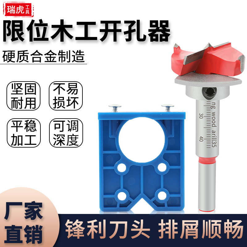 Positioning woodworking hole opener, hard alloy flat wing drill, adjustable cabinet hinge hole opener 35mm full figure