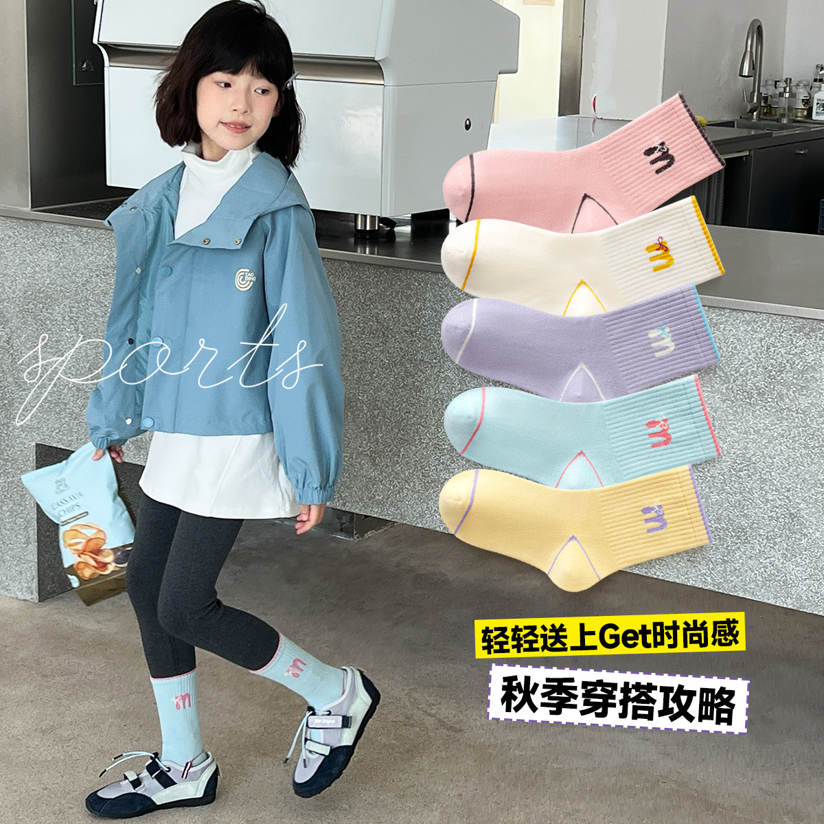 运动、休闲棉袜实物图