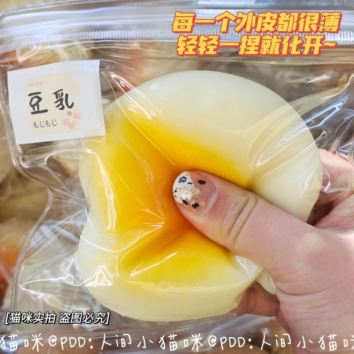 【 Blogger's Same Style 】 Fluid malleable soy milk, high appearance level, cheap toy details Picture