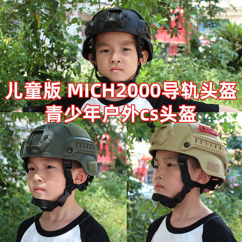 Children's tactical helmet, special Forces action helmet, lightweight CS Mickey Military enthusiast rail helmet for primary school students details Picture