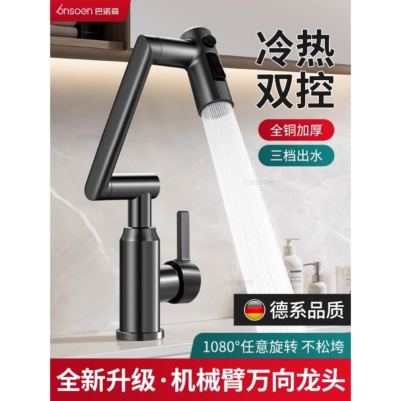 机械臂面盆洗脸盆冷热水龙头两用卫生间浴室柜洗脸池洗漱台洗手池