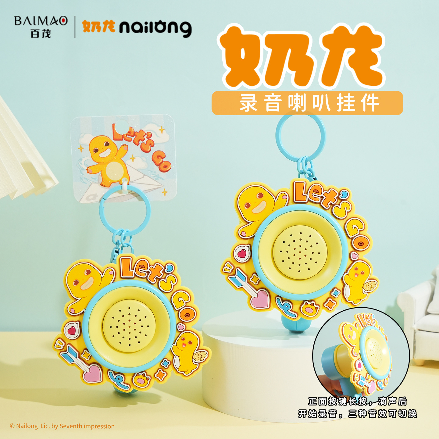 Wholesale of genuine Baimao audio speaker keychains, creative cartoon milk dragon figurines, men's and women's gift bags and pendants details Picture