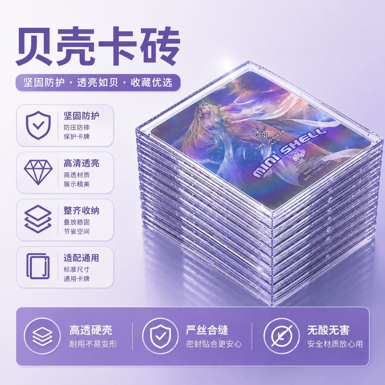 金旺文具超透标准厚度贝壳卡砖小卡收纳展示保护壳35PT磁吸卡砖
