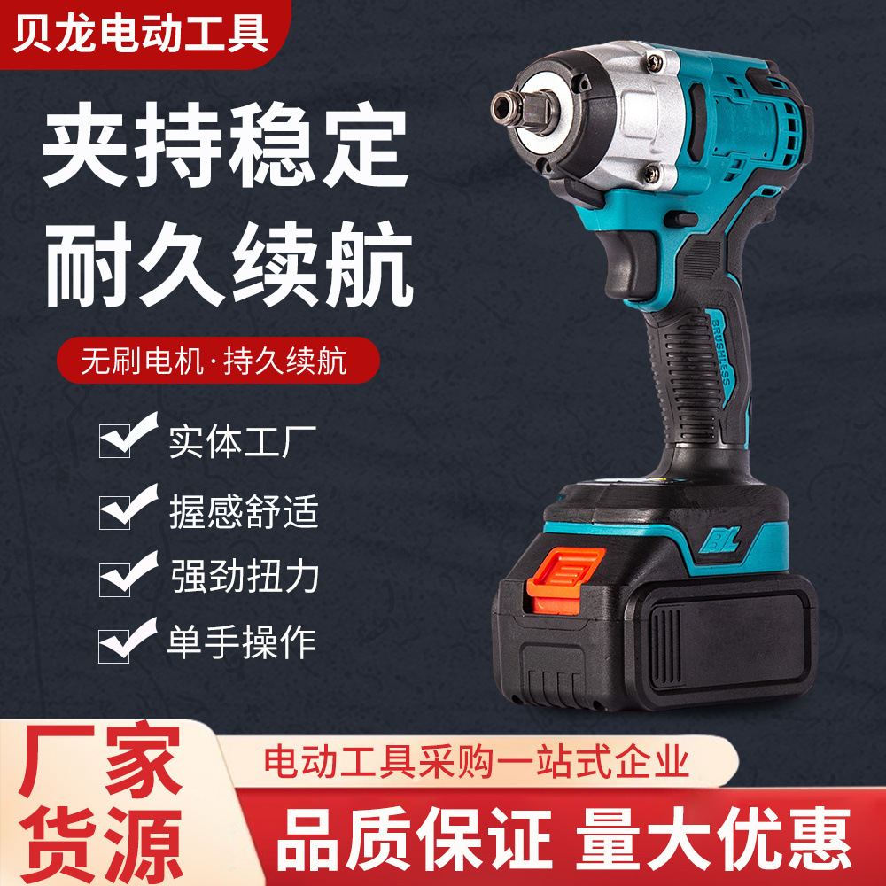Electric screwdriver 21v brushless lithium battery high-power impact wrench, high-torque wrench, electric drill for tightening screws full figure