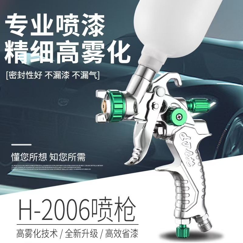 New type of repair gun, car coating and touch-up paint, high atomization sheet metal paint, environmentally friendly pneumatic spray gun Item Picture