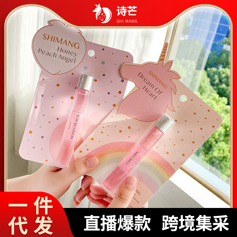 网红爆款诗芒滚珠香水女学生清新自然持久淡香水味厂家批发香型