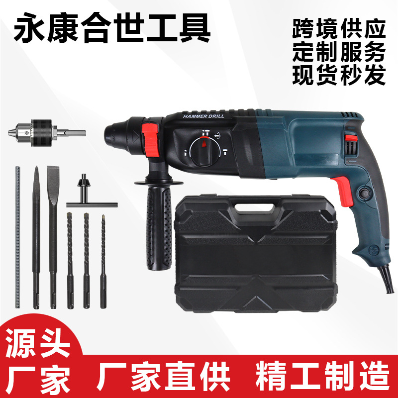 Round-handle electric hammer, high-power concrete three-in-one impact hammer, three-purpose 26 light plug-in electric hammer manufacturer full figure