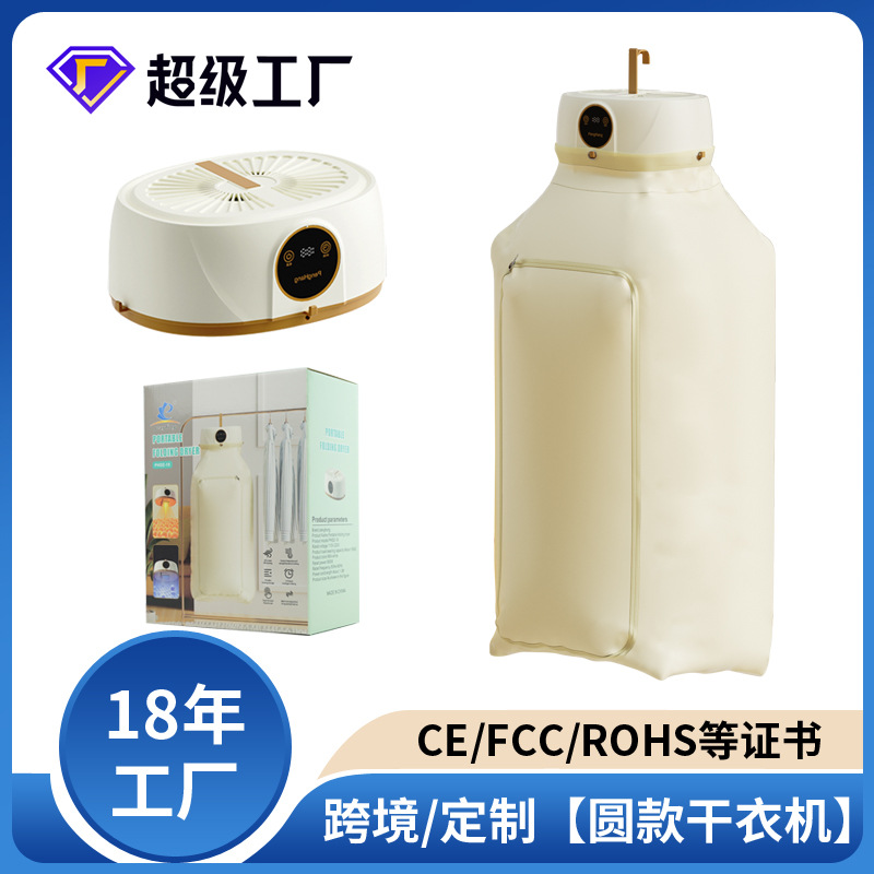跨境外贸便携式干衣机小型遥控家庭烘衣机速风干全自动家用衣服烘干机P52