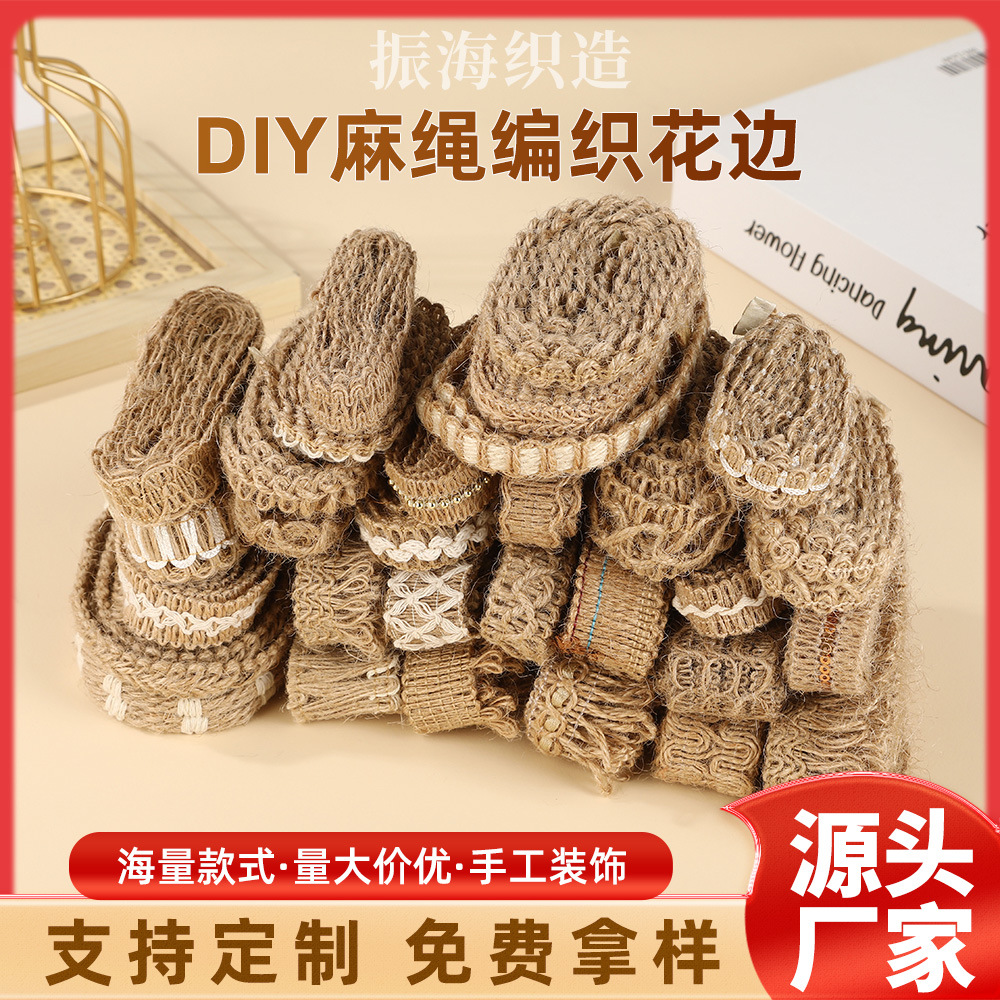 蝴蝶结辅料服装装饰麻绳装饰带无异味手工DIY麻带黄麻织带配饰
