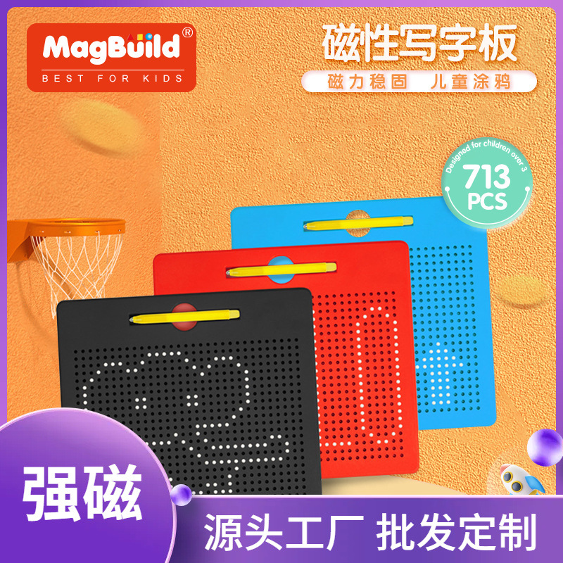 713pcs钢珠彩盒大号磁性写字板儿童涂鸦学习磁力画画板手写板配笔