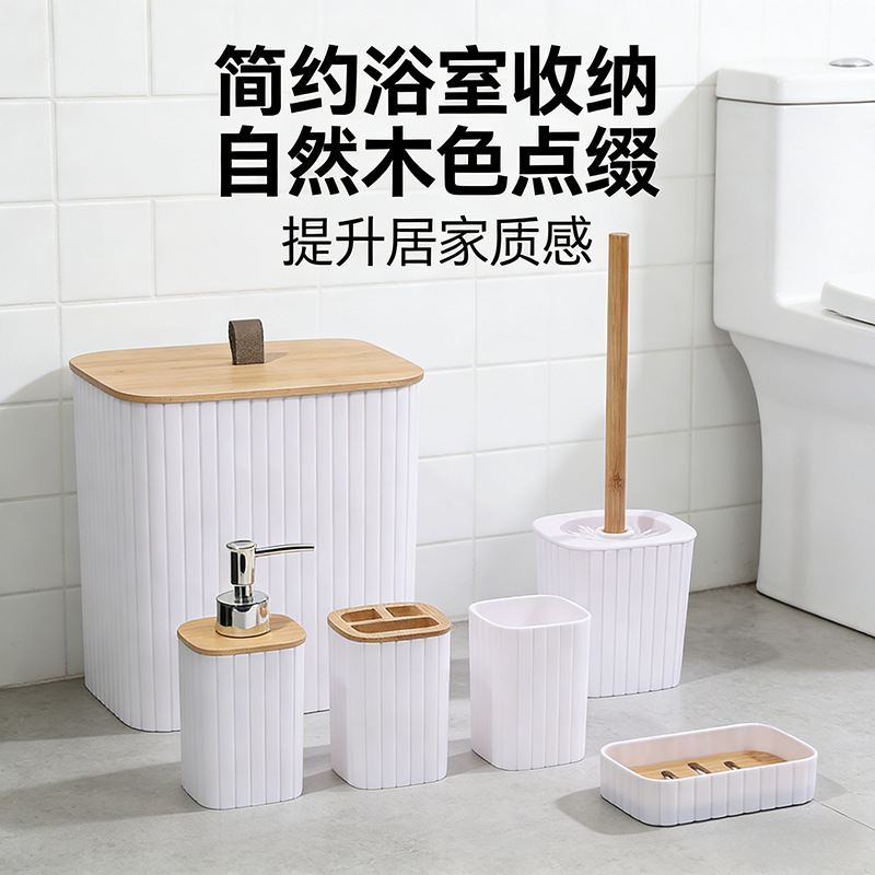 YUFEI跨境家居好物卫生间实用生活洗漱卫浴用具收纳用品6件套浴室民宿跨境