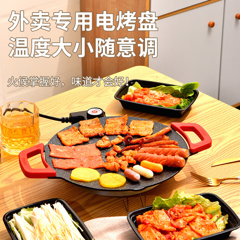 Iwatani barbecue plate 316 electric grill, sausage grilling machine, outdoor fish grilling plate, tea roasting by the fire, teppanyaki grilling plate
