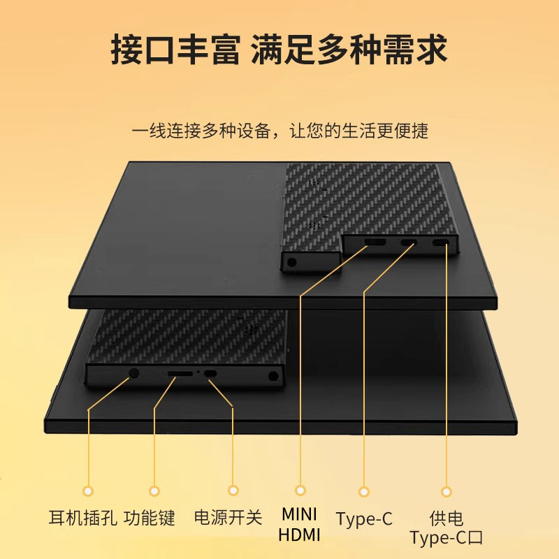 18.5寸触摸便携显示器笔记本switch手机外接扩展屏便携屏细节图