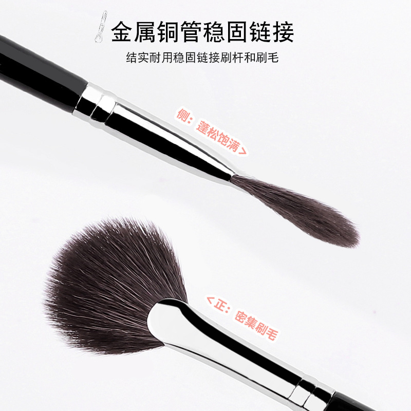 Fan-shaped high-gloss brush with fine light edge wool, super soft contouring shadow brightening brush, one set of makeup brush Specification image