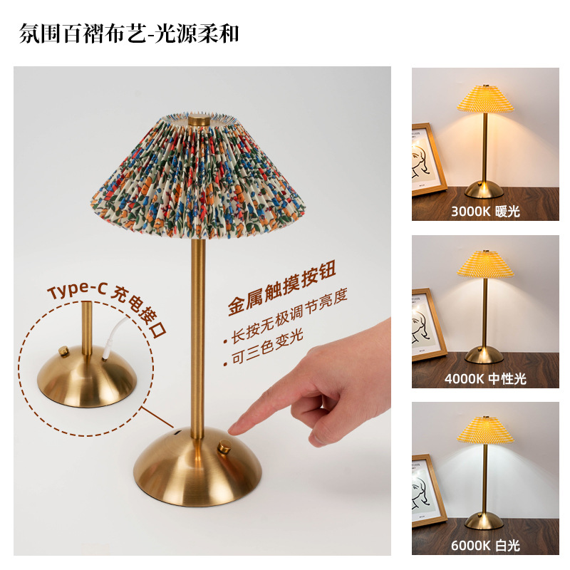 跨境百褶复古台灯卧室充电3色床头灯定制氛围装饰宿舍夜灯高级感细节图