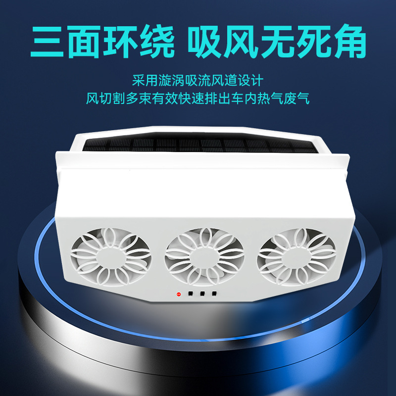 Summer bestsellers of car exhaust fans: Interior air circulation fans with automatic start and stop, capable of extracting and blowing air. Car exhaust fans Specification drawing