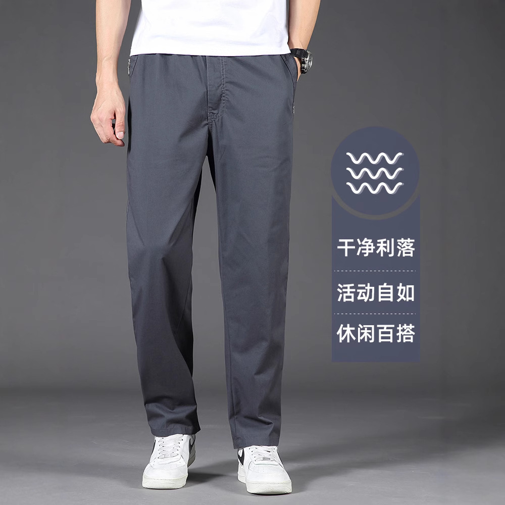 Men's loose straight-leg quick-drying pants, casual pants, men's trousers, men's quick-drying clothing and pants Application Scenario
