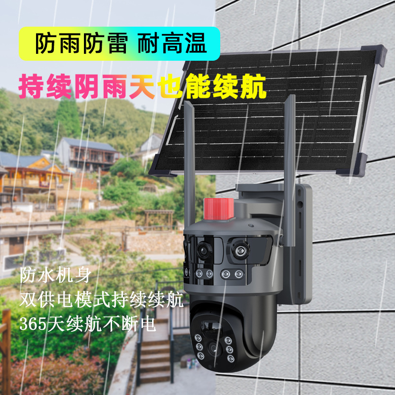 摄像头监控器/tp-link/太阳能板摄像头/太阳能摄像头/监控产品图