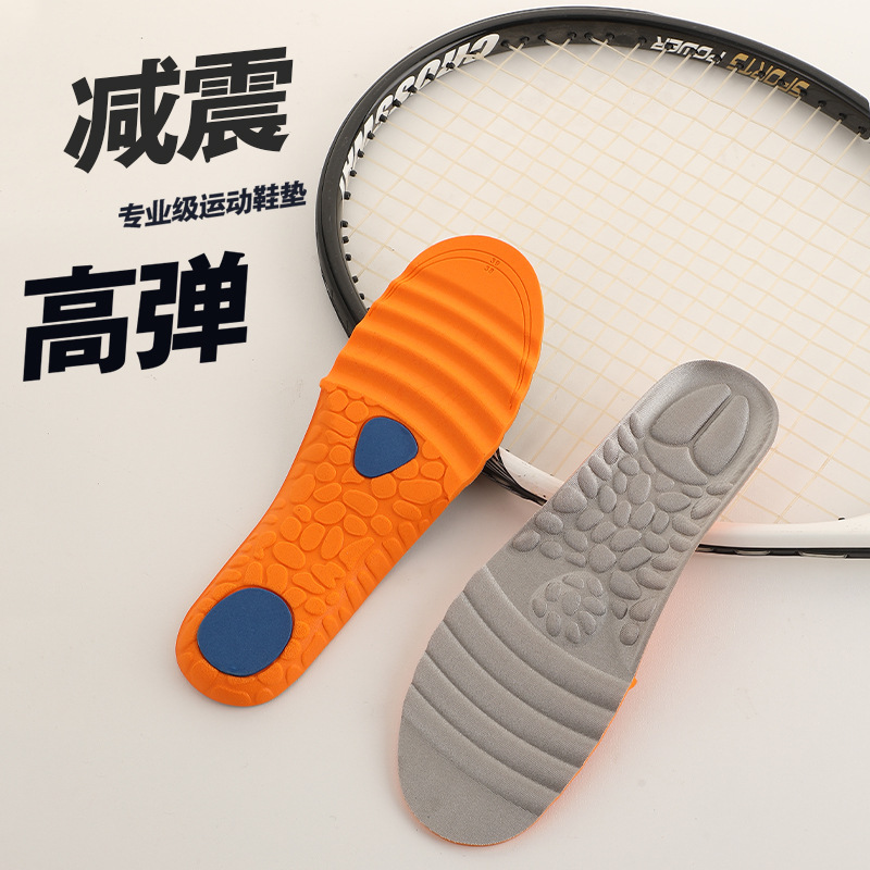 运动鞋垫男女夏季透气吸汗防臭高弹减震加厚篮球久站不累鞋垫批发