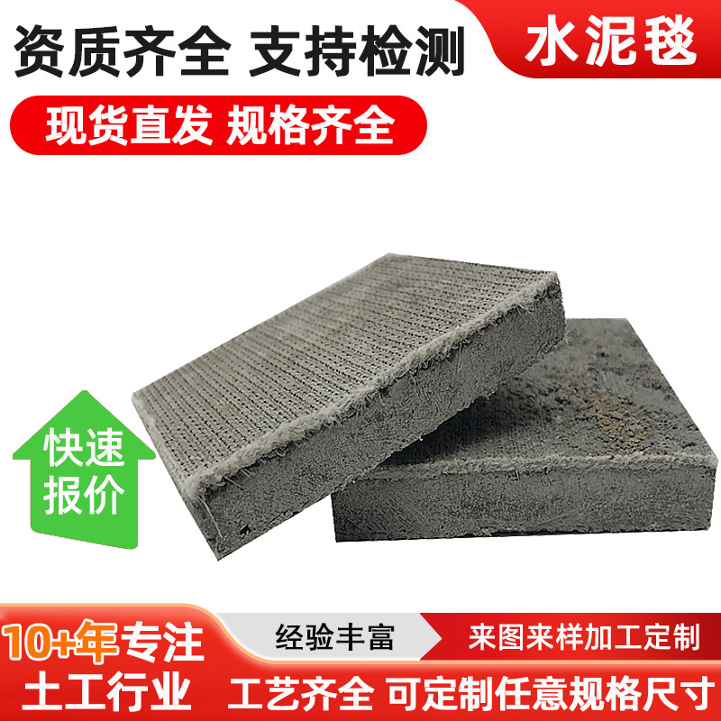 水泥毯浇水固化路面硬化水泥复合毯水渠防水护坡鱼塘新材料水泥毯