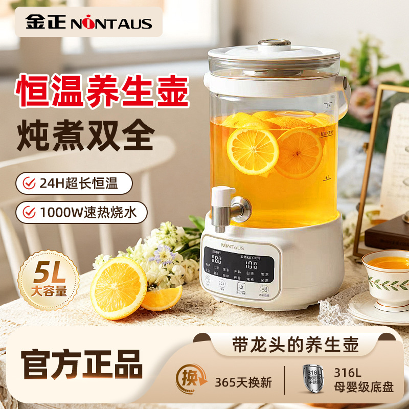 Jinzheng multi-functional health pot, with a constant-temperature glass body, is a small household stewing teapot that integrates stewing and health pot functions