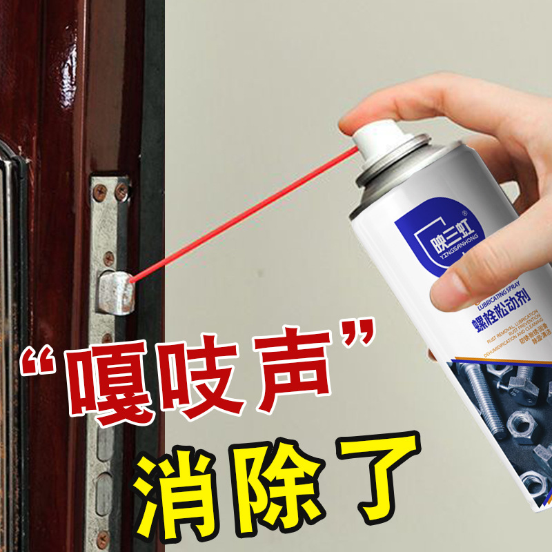 Multi-functional rust remover, lubricant, car rust remover, lubricating oil, screw and bolt loosening agent, metal anti-rust oil Specification drawing