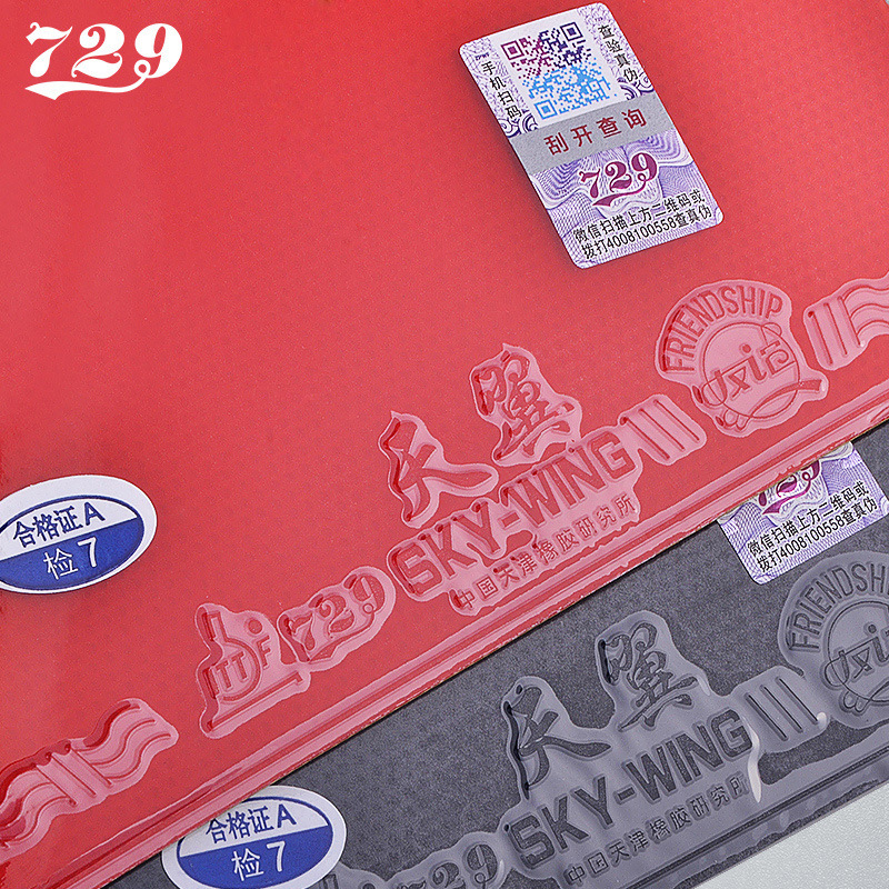 729 Tianyi table tennis racket Rubber ultra-light Adhesive Reverse glue Quick attack arc ring type beginner easy to apply glove glue Genuine product details Picture