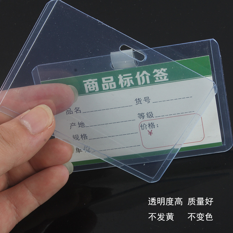 pvc price tag cover, supermarket commodity price tag transparent bag, plastic price tag, shopping mall price tag protective cover details Picture